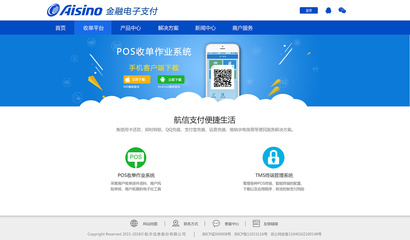 航信支付 以青果的夏為名，打造企業(yè)官網(wǎng)支付結(jié)算新體驗(yàn)
